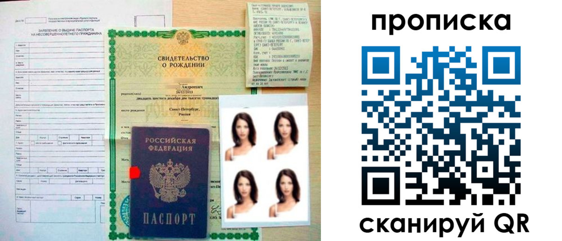регистрация для школы в Октябрьске