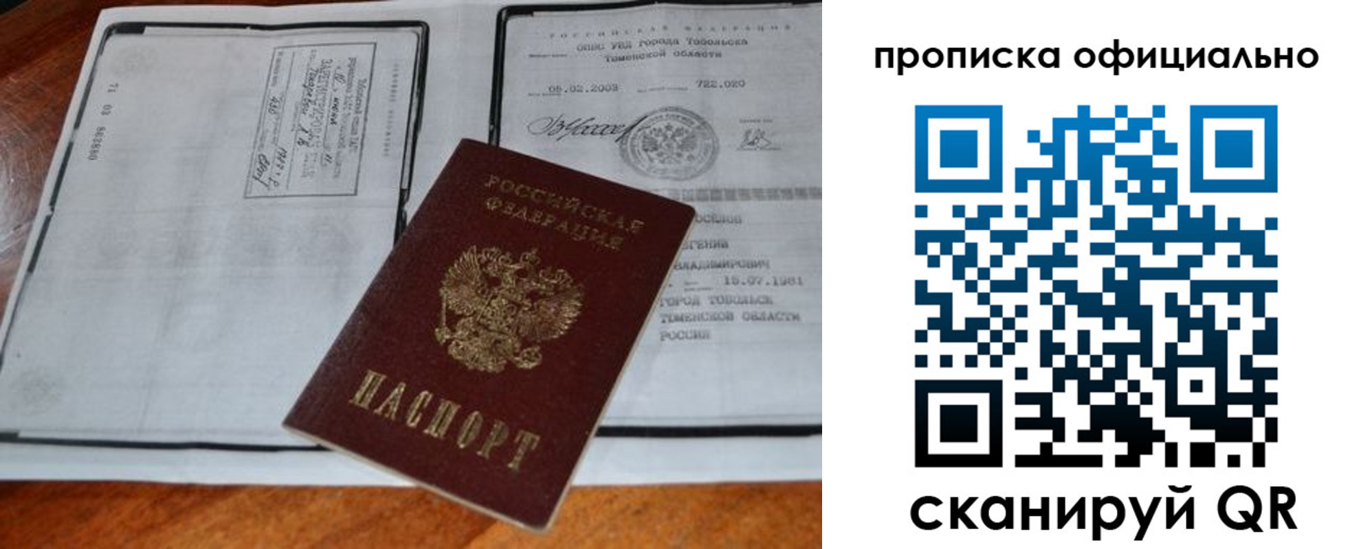 миграционный учет в Октябрьске