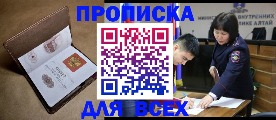 временная регистрация адрес в Октябрьске