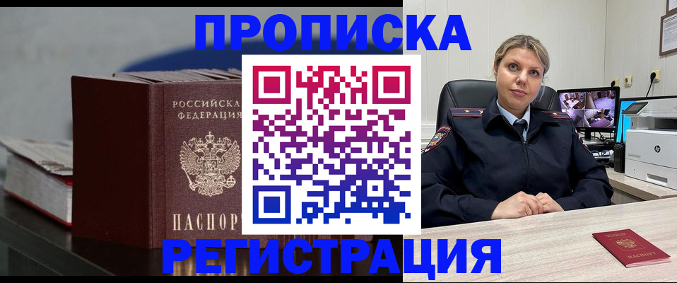 пропишу в квартире в Октябрьске