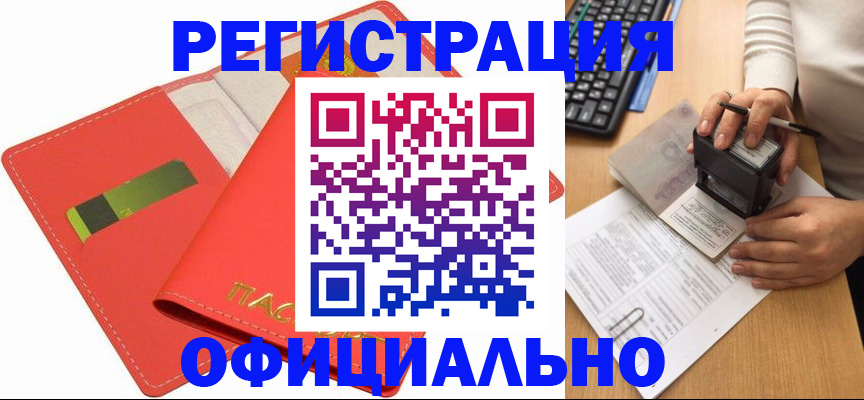 прописка паспорт в Октябрьске