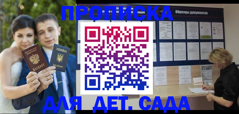 купить прописку в Октябрьске