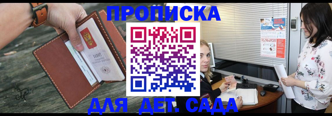 прописка для военкомата в Октябрьске